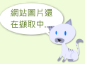 113下公開授課行事曆 pic